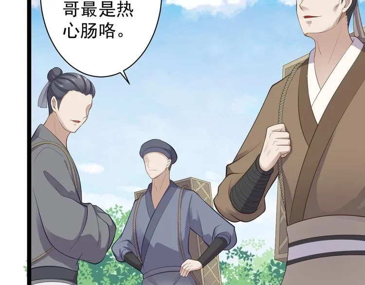 第41话 千年灵芝 第8页