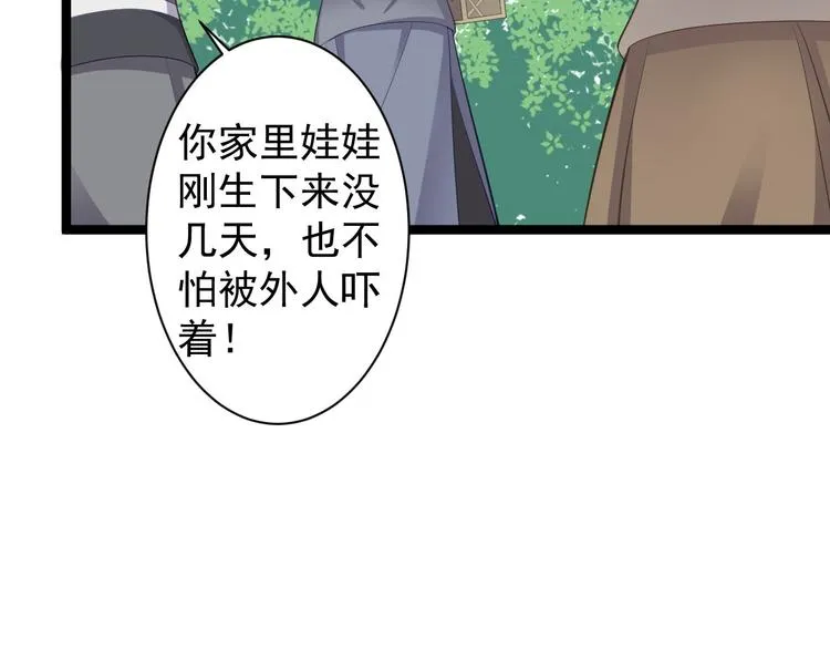 第41话 千年灵芝 第9页