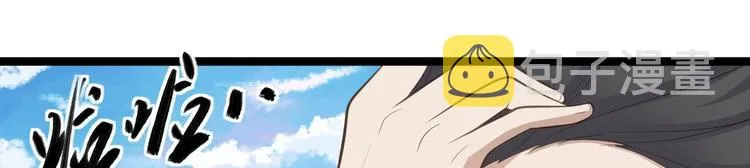 第41话 千年灵芝 第10页