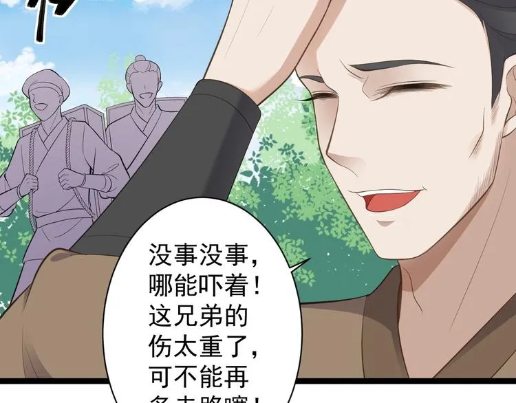 第41话 千年灵芝 第11页