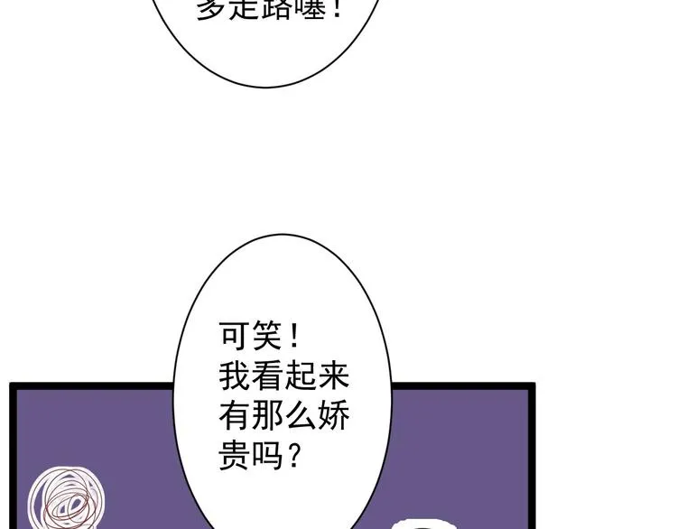 第41话 千年灵芝 第12页