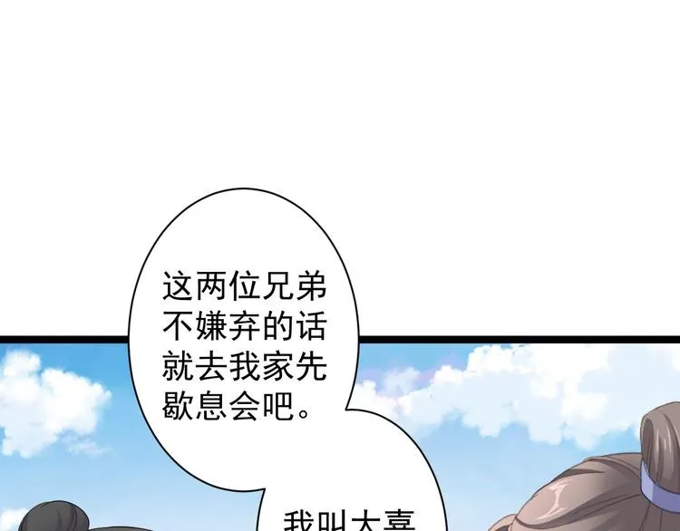 第41话 千年灵芝 第15页