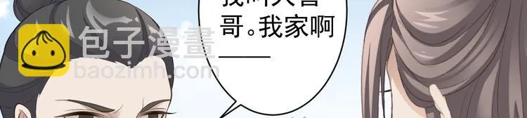 第41话 千年灵芝 第16页