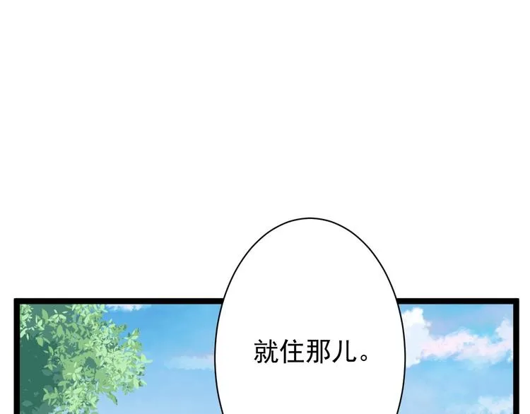 第41话 千年灵芝 第18页