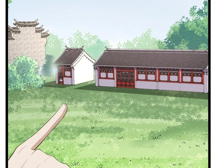 第41话 千年灵芝 第20页