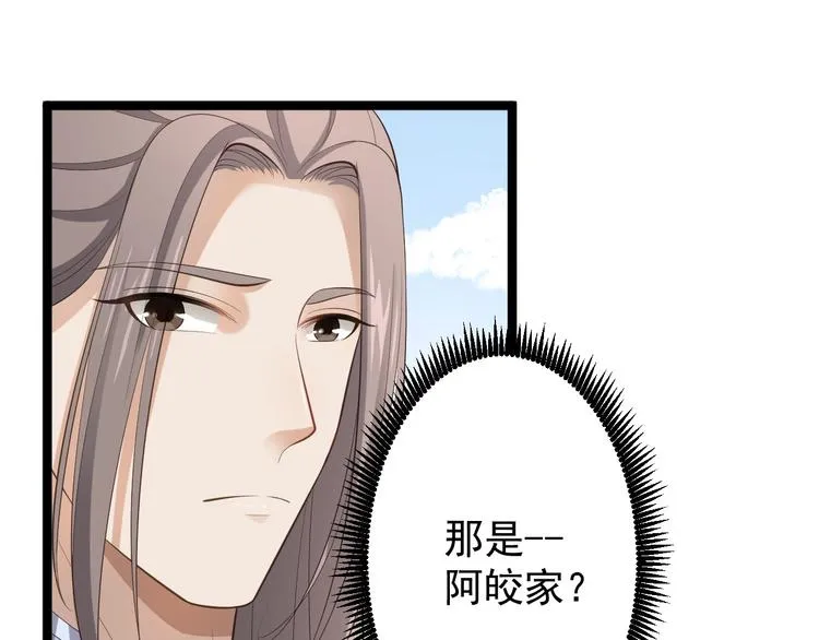 第41话 千年灵芝 第23页
