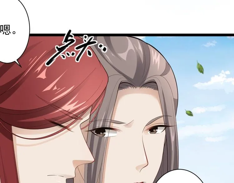 第41话 千年灵芝 第27页