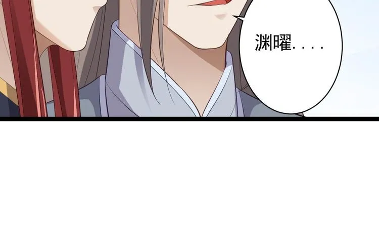 第41话 千年灵芝 第28页