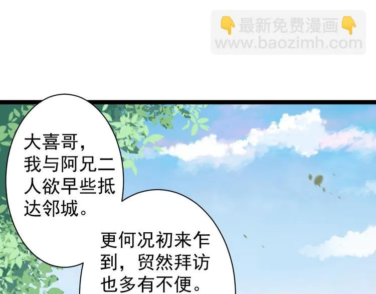 第41话 千年灵芝 第29页