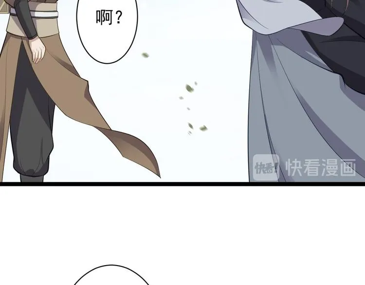 第41话 千年灵芝 第31页