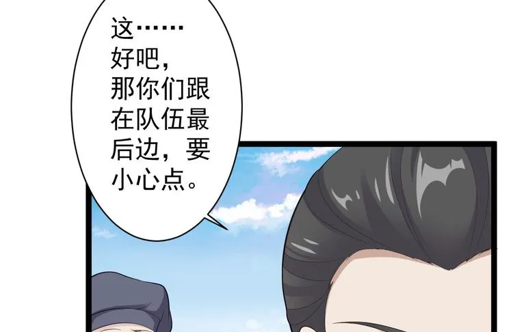 第41话 千年灵芝 第32页