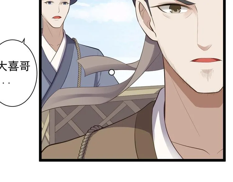第41话 千年灵芝 第33页