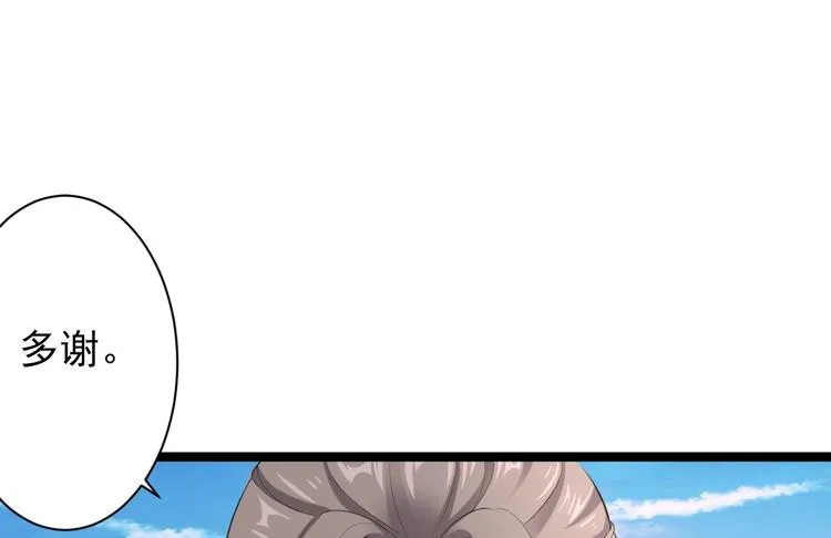 第41话 千年灵芝 第34页