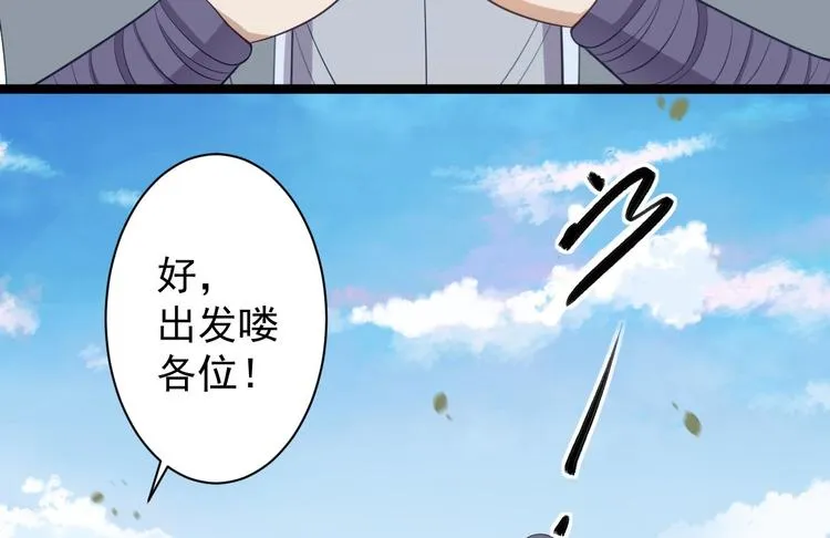 第41话 千年灵芝 第36页