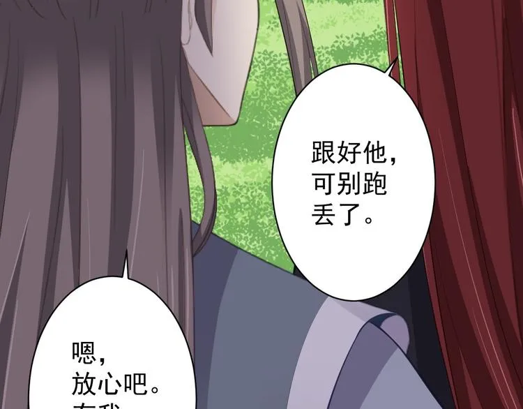 第41话 千年灵芝 第39页