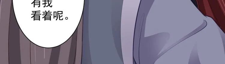 第41话 千年灵芝 第40页