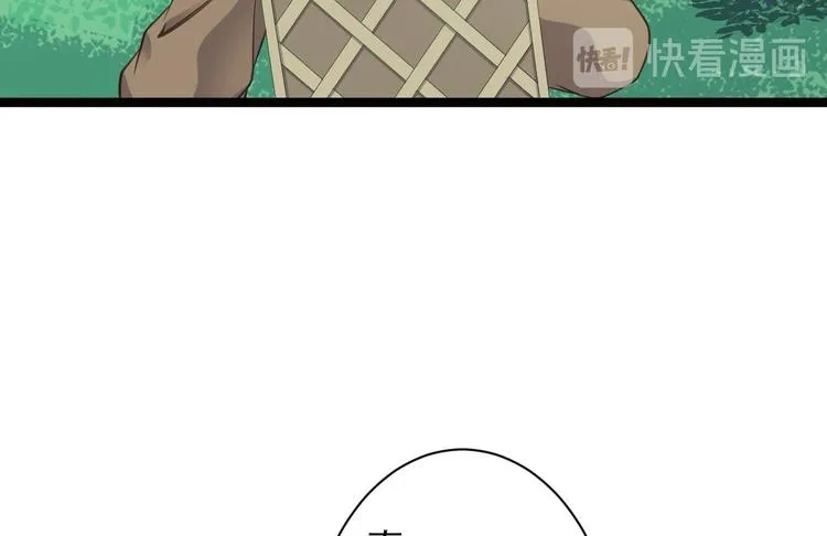 第41话 千年灵芝 第48页