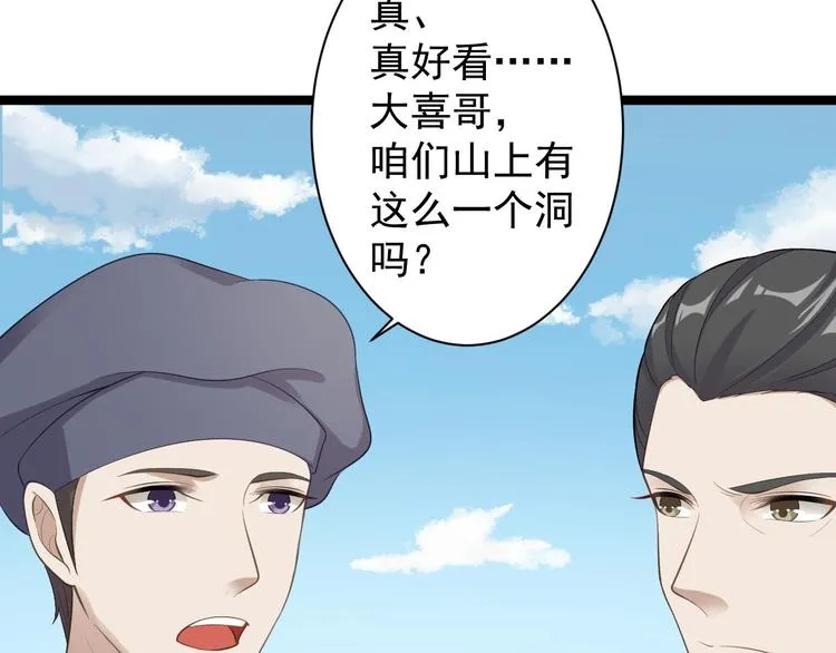 第41话 千年灵芝 第49页