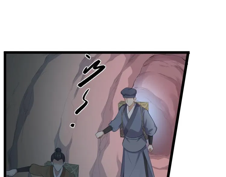 第41话 千年灵芝 第61页