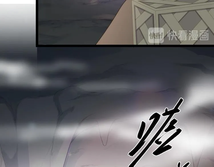 第41话 千年灵芝 第65页
