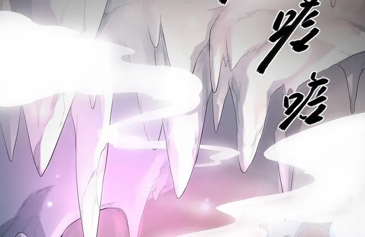 第41话 千年灵芝 第66页