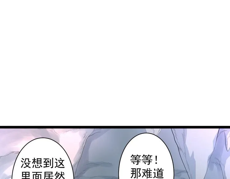 第41话 千年灵芝 第69页