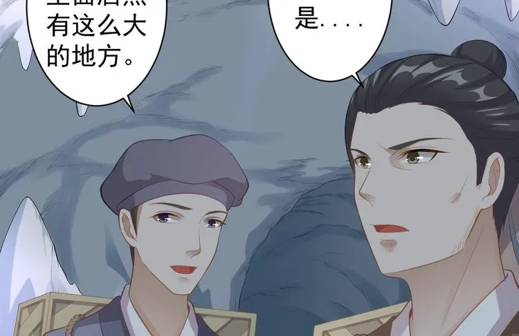 第41话 千年灵芝 第70页