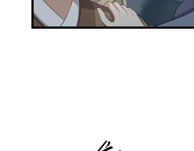 第41话 千年灵芝 第81页