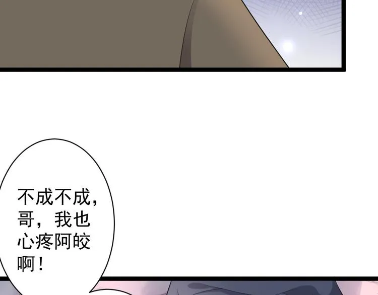 第41话 千年灵芝 第83页