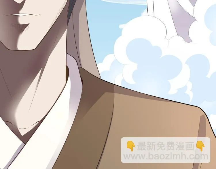 第41话 千年灵芝 第93页