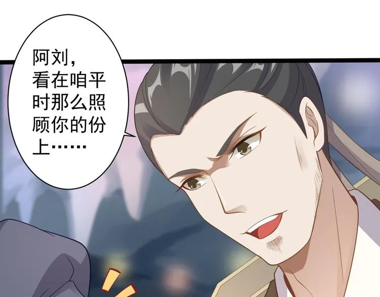 第41话 千年灵芝 第95页