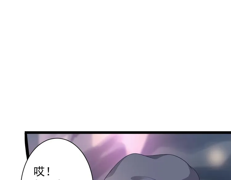 第41话 千年灵芝 第98页