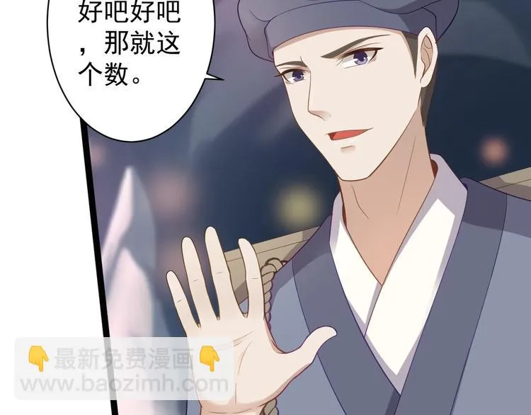 第41话 千年灵芝 第99页