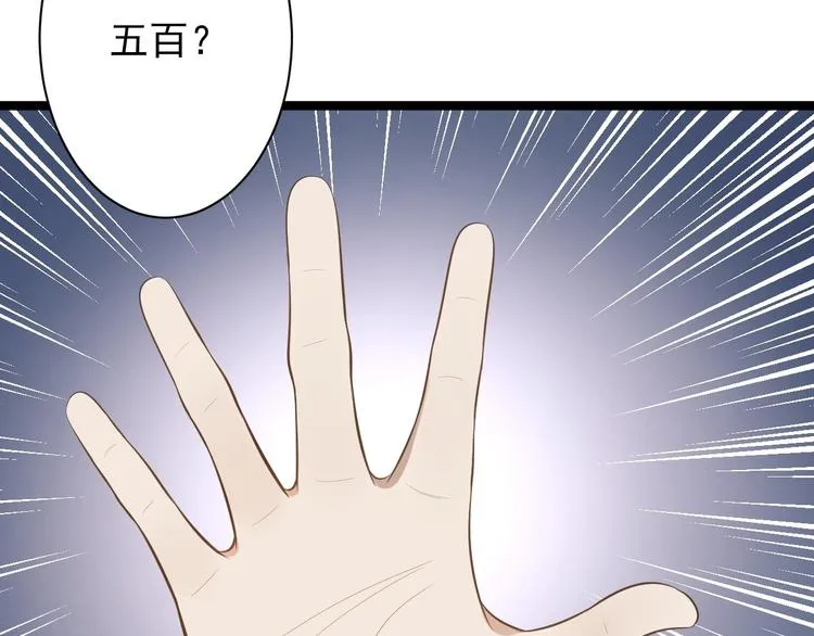 第41话 千年灵芝 第102页