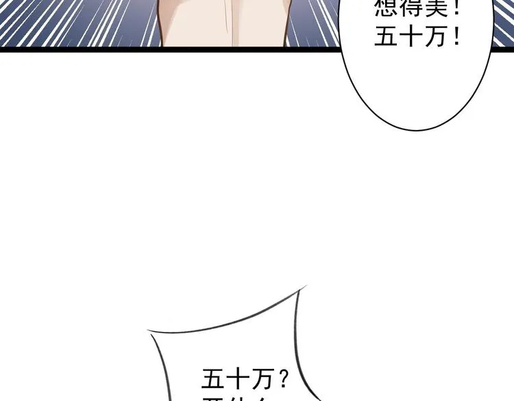 第41话 千年灵芝 第104页