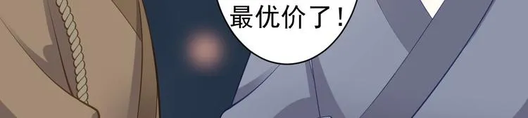 第41话 千年灵芝 第106页