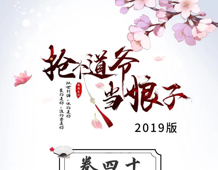 第40话 过往 第3页