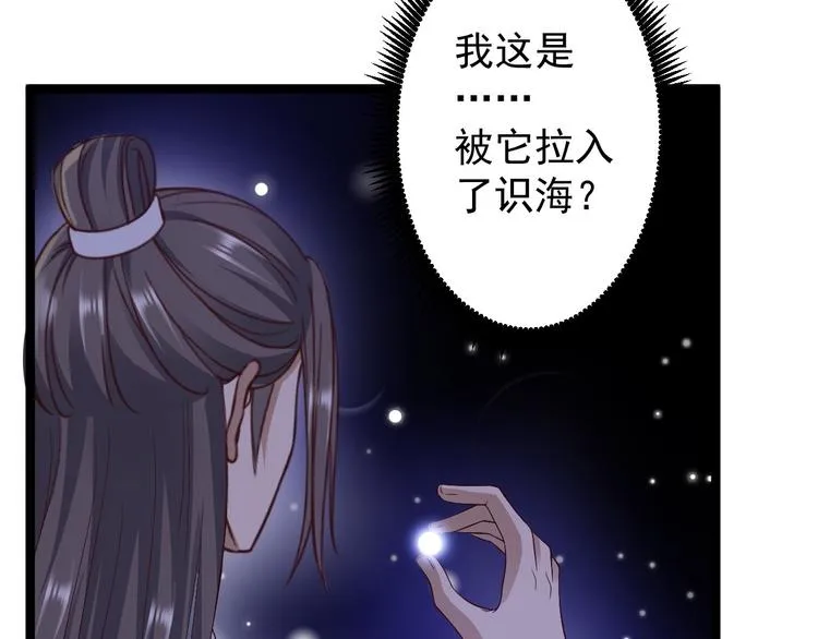 第40话 过往 第9页