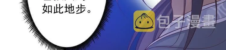 第40话 过往 第13页
