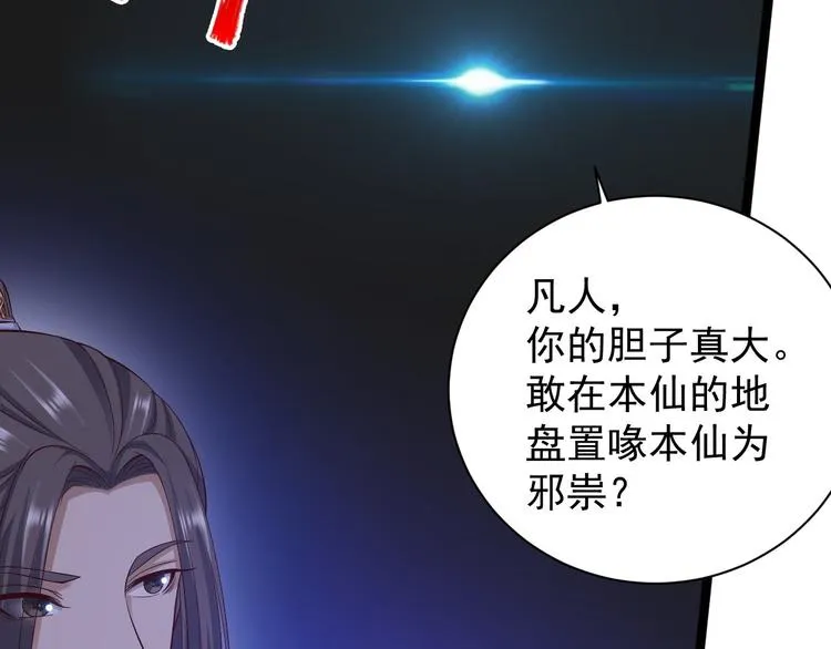 第40话 过往 第15页