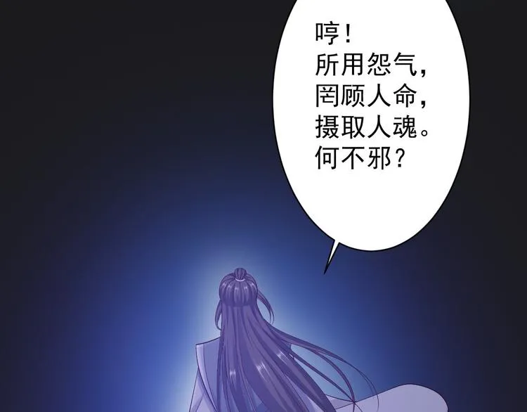 第40话 过往 第20页