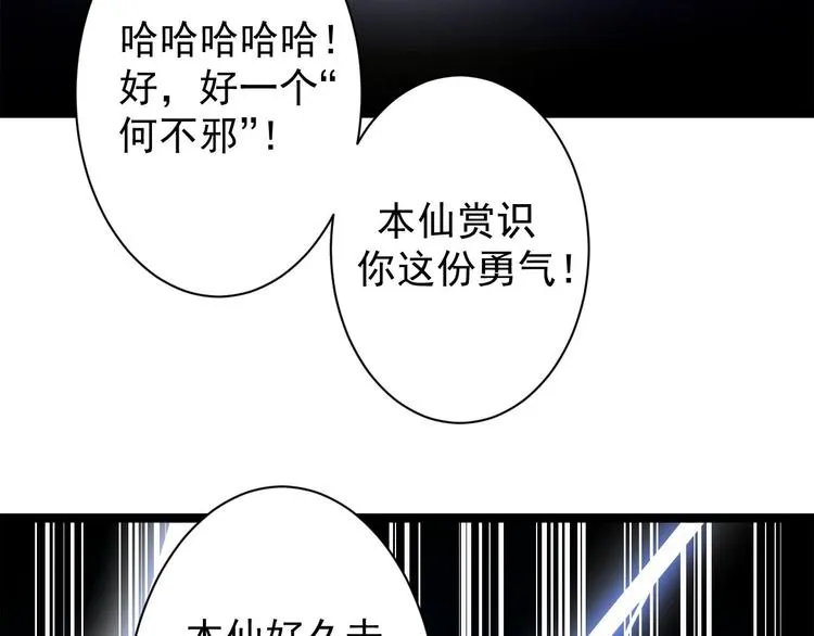 第40话 过往 第24页