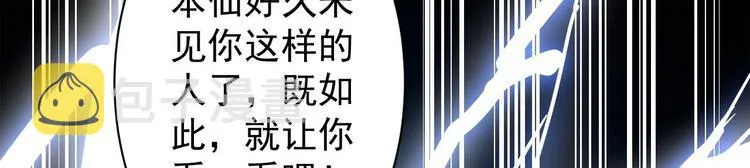 第40话 过往 第25页