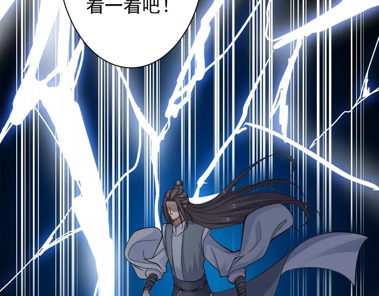 第40话 过往 第26页