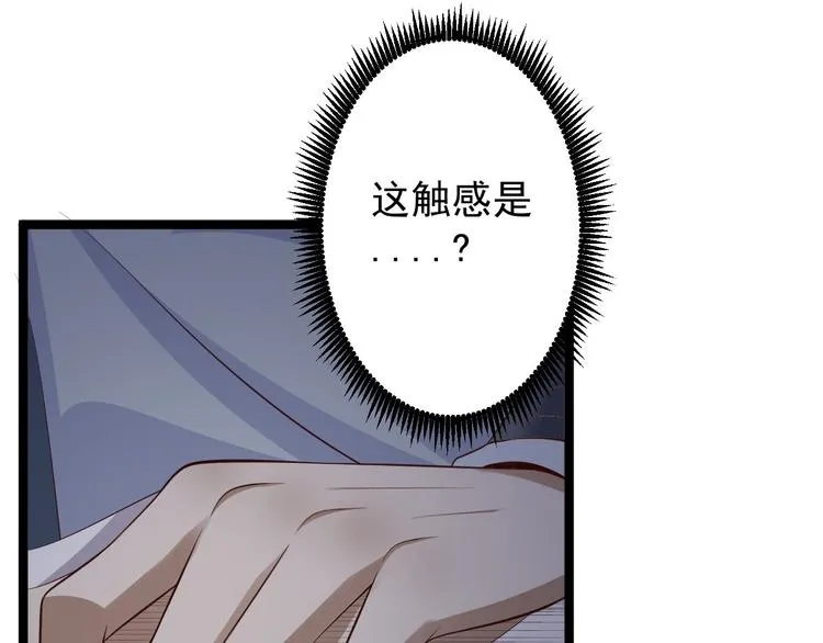 第40话 过往 第41页