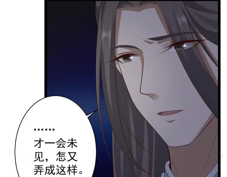 第40话 过往 第56页