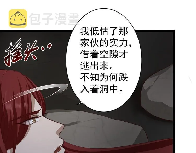 第40话 过往 第59页
