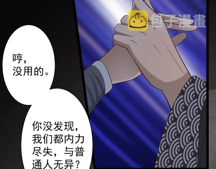 第40话 过往 第68页
