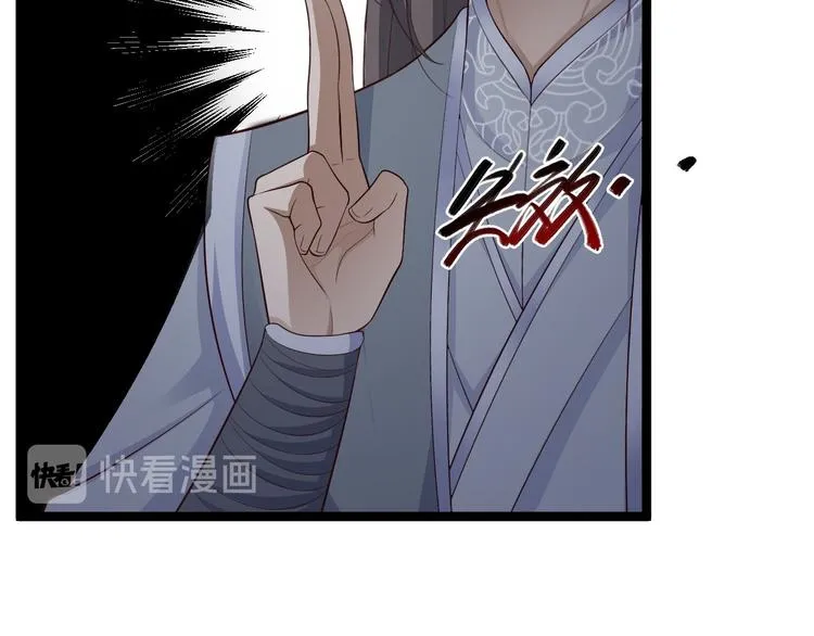 第40话 过往 第75页