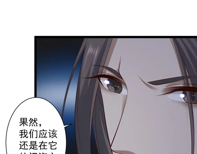 第40话 过往 第77页